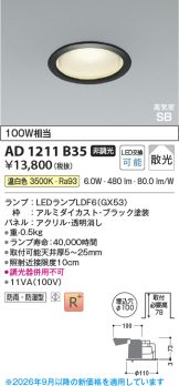 AD1211B35
