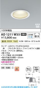 AD1211W35