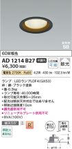 AD1214B27