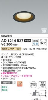 AD1214B27