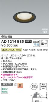 AD1214B35