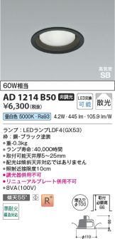 AD1214B50