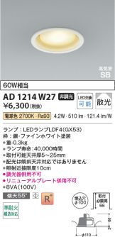 AD1214W27