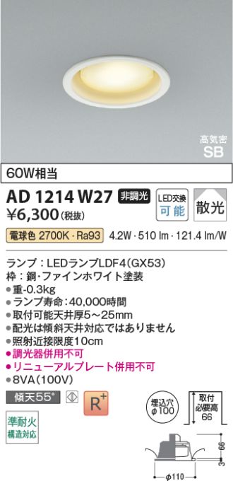 AD1214W27