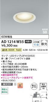 AD1214W35