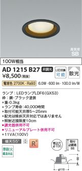 AD1215B27