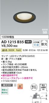 AD1215B35