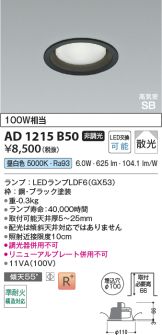 AD1215B50