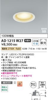 AD1215W27