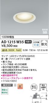 AD1215W35