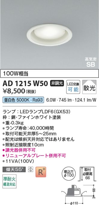AD1215W50