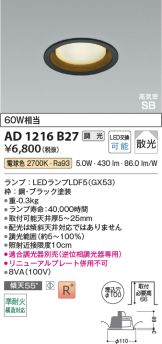 AD1216B27