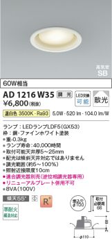 AD1216W35