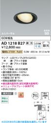 AD1218B27