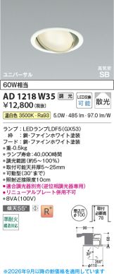 AD1218W35