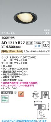 AD1219B27