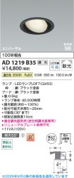 AD1219B35