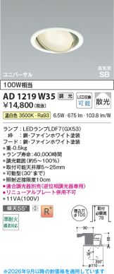 AD1219W35