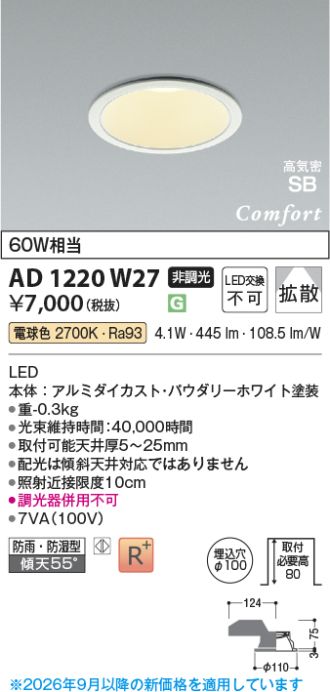 AD1220W27