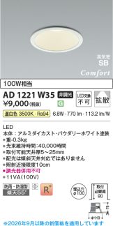 AD1221W35