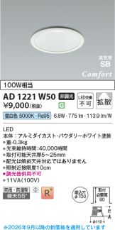 AD1221W50