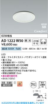 AD1222W50