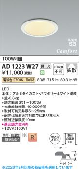 AD1223W27