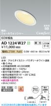 AD1224W27