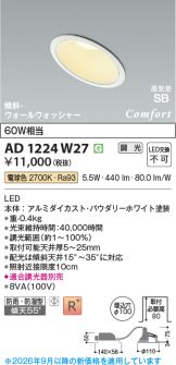 AD1224W27