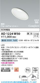 AD1224W50