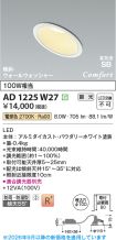 AD1225W27