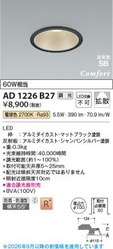 AD1226B27