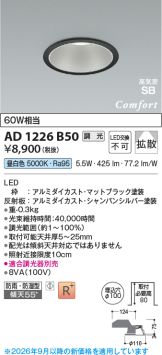 AD1226B50
