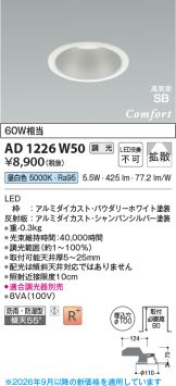 AD1226W50