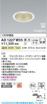 AD1227W35