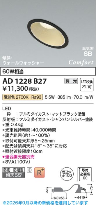 AD1228B27