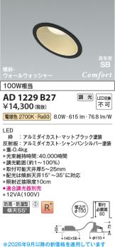 AD1229B27
