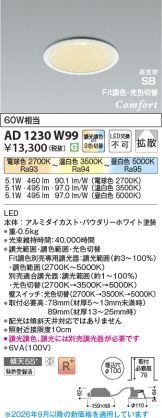 AD1230W99