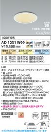 AD1231W99