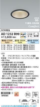 AD1232B99