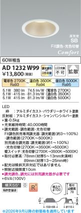 AD1232W99