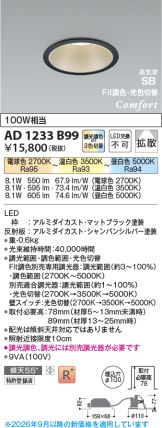 AD1233B99