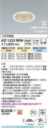 AD1233W99