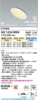 AD1234W99