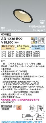 AD1236B99