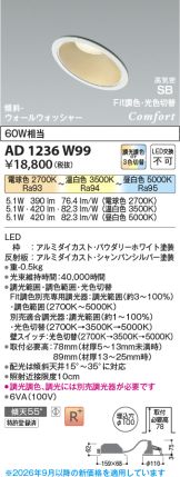 AD1236W99