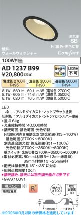 AD1237B99