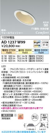 AD1237W99