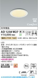 AD1238W27