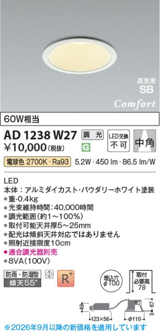 AD1238W27